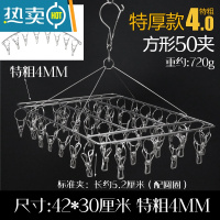 敬平升级特粗晾衣架多夹子不锈钢防风挂钩晾袜子衣架多功能晒袜子衣架 特厚款4MM[方形50夹] [送弧形8夹]衣夹