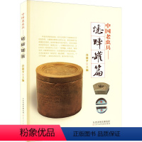 [正版]中国老虫具——蟋蟀罐篇 谷毅平 编 收藏鉴赏艺术 书店图书籍 天津人民美术出版社