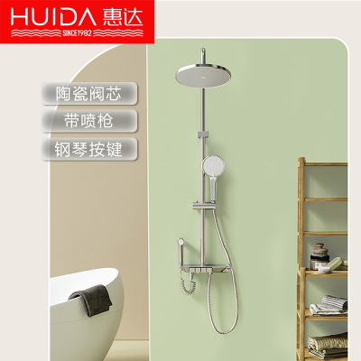惠达(HUIDA)-5518系列 花洒套装 钢琴键旋钮调温置物平台淋浴 铜材主体