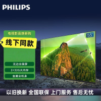 飞利浦 55PUF7069/T3 55英寸电视 4K超清智慧全面屏2+32G 金属机身 客厅远场AI语音智能液晶平板电视