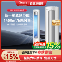 美的(Midea)空调3匹p静优风新一级智能全直流变频冷暖立式柜机节能省电客厅家用圆柱KFR-72LW/N8HY1-1