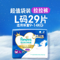 帮宝适(Pampers)袋鼠裤婴儿拉拉裤L29片尿不湿尿片尿布 超薄透气夜用