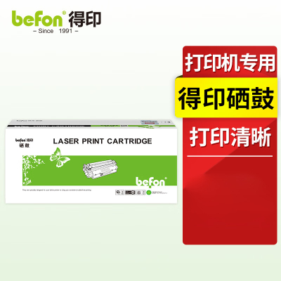 得印(befon)W1333A/S适用惠普m437n/dn打印机439n碳粉437nda墨粉盒439nda硒鼓墨盒大容量