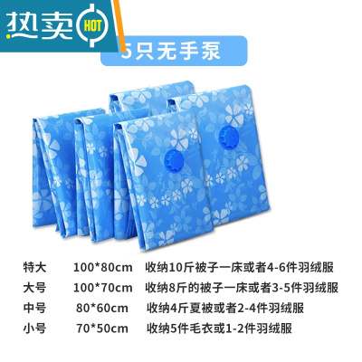 敬平加厚真空压缩袋特大号收纳袋棉被子衣物整理袋行李打包袋抽气套装 5只装无泵 中号(80*60cm)