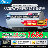 美的(Midea)电热水器80升3300W变频速热镁棒免换内胆免清洗一级能效美肤浴F8033-JE8Pro(HE)