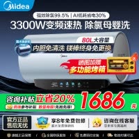 美的(Midea)电热水器80升3300W变频速热镁棒免换内胆免清洗一级能效美肤浴F8033-JE8Pro(HE)