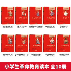 [M]少年英雄王二小-9787570408382
