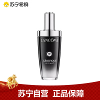 LANCOME兰蔻小黑瓶精华液50ML