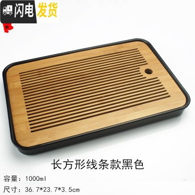 三维工匠家用简约功夫茶具圆形茶盘托盘储水式密胺脂竹制茶盘方形干泡茶台 长方形线条款黑色36.7x23.7x3.5cm