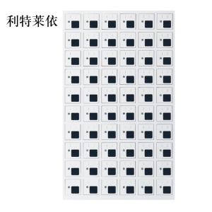 利特莱依手机存放柜充电柜60门