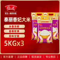 鲁花福花泰丽香妃大米5KG*3 东北大米 鲁花出品 鲁花大米 长粒香米 五常米 粳米 软糯香甜 当季新米