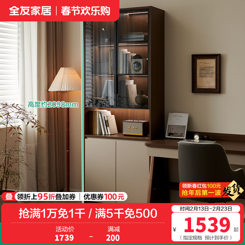 全友家居新中式书柜玻璃展示柜书房文件柜落地靠墙收纳储物柜