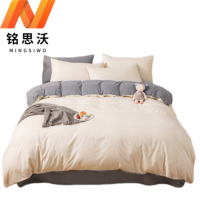 铭思沃 四件套 卡其 1.5m床 套