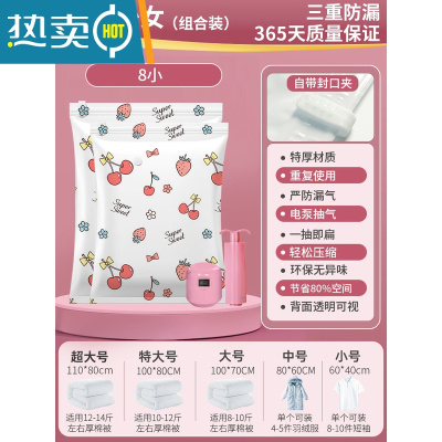 敬平真空压缩袋收纳袋家用抽真空装被子棉被羽绒服衣物玩具行李箱专用 8小40*60 无泵复购套装