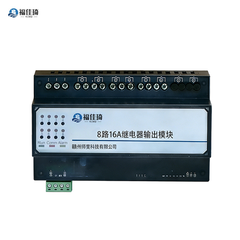 福佳琦 继电器输出模块 8路16A 台
