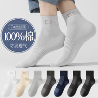 恒源祥男袜25年新款男士袜子 秋冬季中筒袜篮球运动棉袜纯色男袜