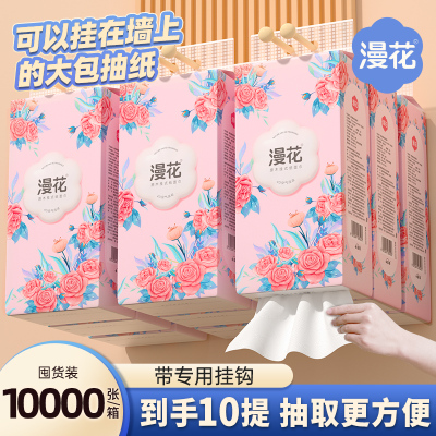大包悬挂式抽纸整箱批家用餐巾纸g实惠装厕纸擦手纸抽纸