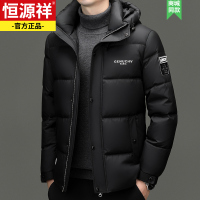 恒源祥正品加厚羽绒服男鸭绒2024冬季新款休闲连帽款保暖冬装外套