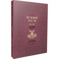 正版新书]罗马帝国兴亡史:列王之传罗伯特·格雷夫斯97872291065