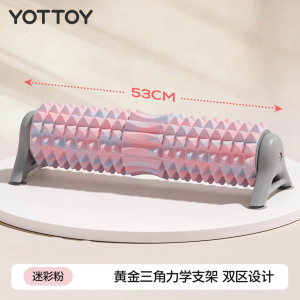 YOTTOY支架泡沫轴滚轴固定狼牙棒专业瑜伽柱按摩滚轮健身瘦腿神器