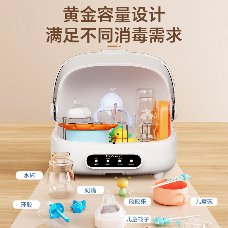 康宝(Canbo)奶瓶消毒柜婴儿小型紫外线消毒柜婴儿奶瓶消毒热风烘干杀菌一体机