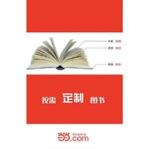 正版新书][按需印刷]—腾空万里:中国中远程“长征1”号火箭