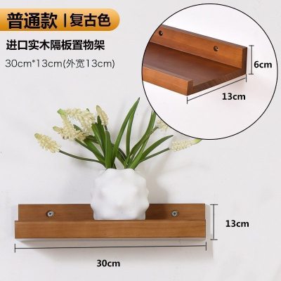 美帮汇墙上置物架隔板多功能卧室客厅壁挂电视墙面装饰实木一字板 [普通版]复古色30*13[短板]