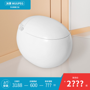 沐牌自动翻盖智能马桶全自动即热一体式家用创意鸡蛋形坐便器