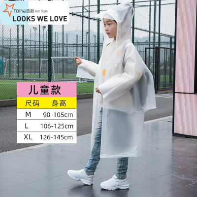 七色王国儿童雨衣男童小孩大童女童可背包小学生便携式加厚透明雨披