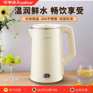荣事达电水壶热水壶1.8L电热水壶304不锈钢1500W暖水壶烧水壶开水壶智能断电RS-KT18G/551