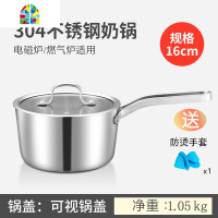 奶锅汤锅家用加厚辅食锅面锅小锅煮面不粘锅电磁炉 FENGHOU 双耳汤锅(18CM盖)