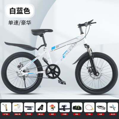 山地车6-18岁中大童男女同款18至24寸碟刹减震单速变速山地车
