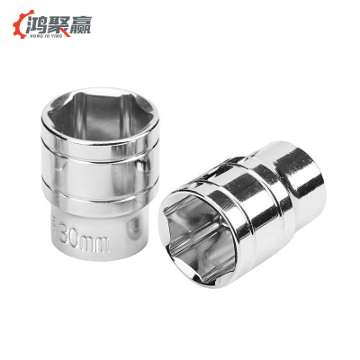 鸿聚赢 内六角套筒 30mm 个