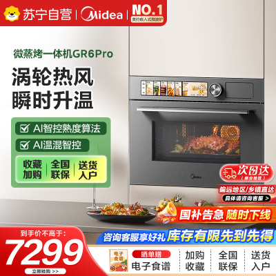 美的嵌入式微波炉家用23L大功率900W变频微波 快速加热解冻 家用烧烤微波炉MA20 黑色 平板变频微波+三种微烤模式