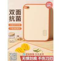 [补贴10%]菜板家用抗菌防霉切菜板厨房案板切水果粘板套装刀板面板塑料砧板