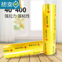 敬平保鲜膜大卷厨房商用生鲜水果冷藏打包膜减肥瘦身美容院 40cm*400米[约4斤/卷] 1