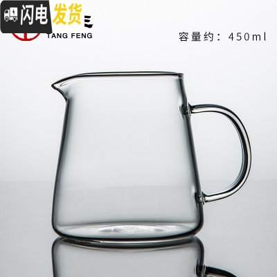 三维工匠公道杯玻璃分茶器茶海茶漏套装家用公杯分茶杯加厚功夫茶具倒茶器 心宽公道杯