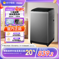 海尔10公斤变频全自动波轮XQB100-BZ20B0洗衣机1.0洗净比除菌螨