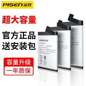 品胜(PISEN) 适用华为nova5i 荣耀9X 9Xpro 畅享10plus 手机电池3900毫安