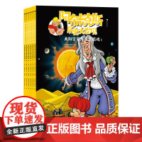 书赠导读手册]阿布卡克斯历史大发现:大科学家与黄金游戏(全6册) 7岁以上激发孩子探索欲民俗文化科学新知书籍 浪花朵朵童