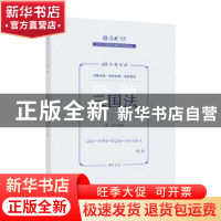 正版 三国法 殷敏编著 中国政法大学出版社 9787576409864 书籍
