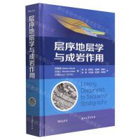 [N]层序地层学与成岩作用(精)-9787518353347