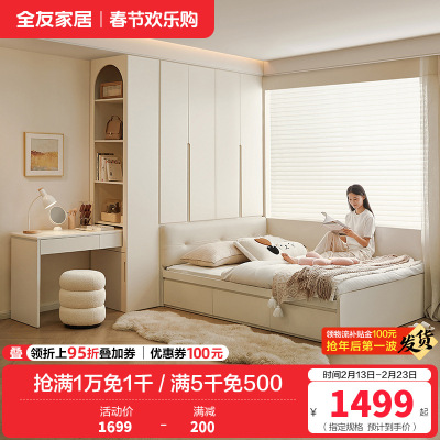 全友家居奶油风榻榻米床衣柜一体小户型家用卧室床柜子组合