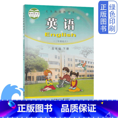 [正版]义务教务教科书英语五年级下册三年级起点湖南少年出版社湘少版五5下英语三起点
