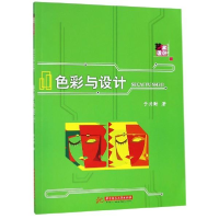 正版新书]色彩与设计于兴财9787568051958