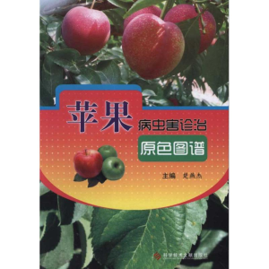 [N]苹果病虫害诊治原色图谱-9787502368630