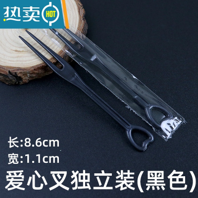 敬平水果叉子单独包装塑料果叉透明独立小叉竹签商用家用签果插 爱心叉黑色独立装=1万支[整箱]牙签