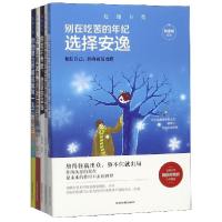 正版新书]超越自我(共5册)编者:杨建峰|责编:魏小奎978755571283