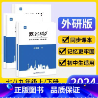 3本:单词+短语+句子 (外研版) 九年级/初中三年级 [正版]默写100人教版初中英语六七八九年级单词记忆本听写本默写