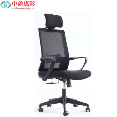 中盈惠彩 办公椅 CY-708A 60*51*123cm 张